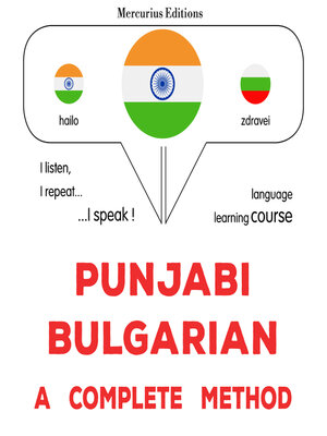 cover image of pajābī--balagērī'ana
